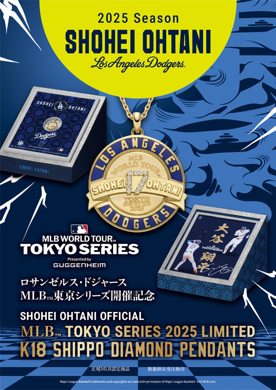 ロサンゼルス・ドジャース 大谷翔平選手 2025シーズン MLB™︎東京シリーズ開催記念<br>SHOHEI OHTANI OFFICIAL「K18 SHIPPO DIAMOND PENDANTS」 3月1日（土）より 318個 限定受注発売