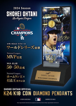 大谷翔平選手 ワールドシリーズ優勝、ナショナル・リーグ MVP 受賞、MLB™︎史上初「50-50」達成記念<br>SHOHEI OHTANI OFFICIAL「K24/K18 COIN DIAMOND PENDANTS」 11月28日（木）より 540個 限定受注発売